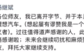 前字节公关总监杨继斌加入理想汽车 曾主导“头腾大战”