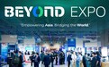 海得宝亮相BEYOND：当护肤品牌站上「硬科技」主舞台
