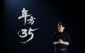 汽车大观｜长城汽车：35年的命运交响与远征