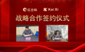 亿兰科携手开喜国际共拓缅甸储能市场