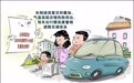 清明出行重视交通安全