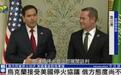 今天全世界都在看的新闻 2025.3.12