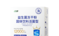 热销爆款！江中P9益生菌冻干粉领跑肠道健康赛道