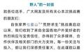 张家界荒野求生赛宣布提前结束，主办方回应