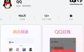 QQ 鸿蒙版 App 更新 9.1.70 正式版：新增我的电脑轻松互传