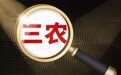 2026年“三农”工作锚定哪些目标？