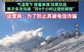 男子手机被运营商“保护性关停”饥寒交迫，反诈不能如此粗暴地“一刀切”