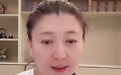 演员闫学晶“哭穷”引争议，其相关账号视频广告预估报价最高为12万元