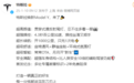 26.35万元起，特斯拉 Model Y 焕新版上市