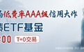 信用债票息性价比显著，把握信用债ETF基金（511200）反弹机会