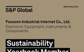 工业富联首次入选标普全球2025年《可持续发展年鉴》