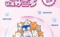 猫三联从小就要抓牢，春季才不怕传染病