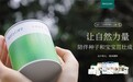 自然母婴品牌尼塔启动“种子计划”以绿色行动引领育儿新趋势