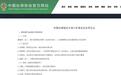 中国台协最新官宣！赵心童刚解禁就升任委员