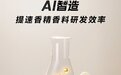 数智赋能 云上突围：看广州花都如何铺就新型工业化转型快车道