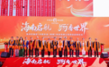 海南启航·汤香世界|独凤轩中熬汤业海南项目盛大启用 赋能餐饮供应链新质力发展