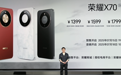 荣耀X70硬核亮相！2.5米抗摔、IP69K防水、8300mAh续航