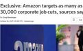 亚马逊大裁员，揭示了AI时代残酷的现实