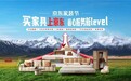 京东秋季家装节开启 芝华仕、顾家家居等大牌家具多重补贴立省50%
