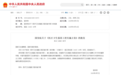 清雷科技：以毫米波雷达+AI助力基层医疗迈入“强基时代”