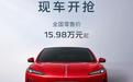 15.98万起红旗天工05正式上市 价格配置极有诚意