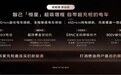 智己的增程纯电续航超450公里，只因有个66度电池？