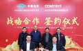科茂环境与中国化学南投公司签署废塑料化学循环产业战略合作协议