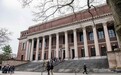 冲突升级！美政府再削减哈佛大学4.5亿美元拨款，后者迅速回应