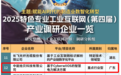 《2025特色专业工业互联网（第四届）产业调研报告》出炉，中能拾贝多项指标斩获行业Top10
