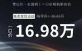 路虎发现运动仅售16.98万，“一口价”的油车，比电车更值得买？
