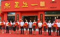 文化赋能品质回归 东圣酒业“东圣老酒铺”盛大启幕