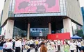 全球新锐超市AW北京首店开业 场景化消费引热潮