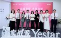 成都艺星提出“医美注射科学融创式发展”理念，驱动求美者审美进阶