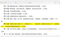 安徽爱尔眼科医院：公务员体检视力通关指南：这届考生都在偷偷收藏