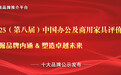 2025中国办公家具十大领军品牌：绿色智造+场景革命重构产业生态