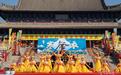 山西洪洞大槐树举办乙巳年寒衣节祭祖大典