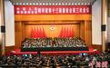 政协四川省第十三届委员会第三次会议在蓉闭幕