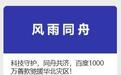 百度向华北灾区提供重建家园1000万专项基金