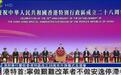 今天全世界都在看的新闻 2025.7.1