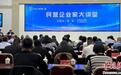 青海省工商联举办“民营企业家大讲堂”