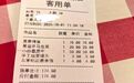 西贝大降价上热搜，记者实探线下门店：两个菜一碗饭比之前节省15元