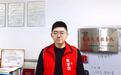 团聚青春力量，他带领大学生参与志愿服务，累计服务时长超5万小时