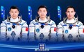 遭空间微小碎片撞击后推迟！神舟二十号航天员乘组返回任务有序推进