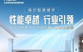 海尔云瑞“静音王”中央空调上市！网友：家里终于安静了