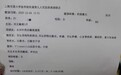 女子购近万元LV运动鞋穿后双脚多处破皮要求退款被拒，客服：不退，只能换