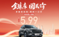 瑞虎5x自动挡一口价5.99万元，小型SUV都已经白菜价了？
