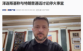 与乌克兰达成稀土协议，特朗普：美国可获得“大量非常高质量的稀土”
