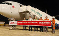 24小时直达中东门户，极兔海口-特拉维夫全货机首航成功