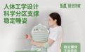 乐瓜睡觉抱枕倡导全民健身日新主张：健康生活，从“睡好”开始
