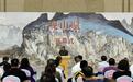 21米油画巨作亮相广西 杨诚油画山水作品展启幕